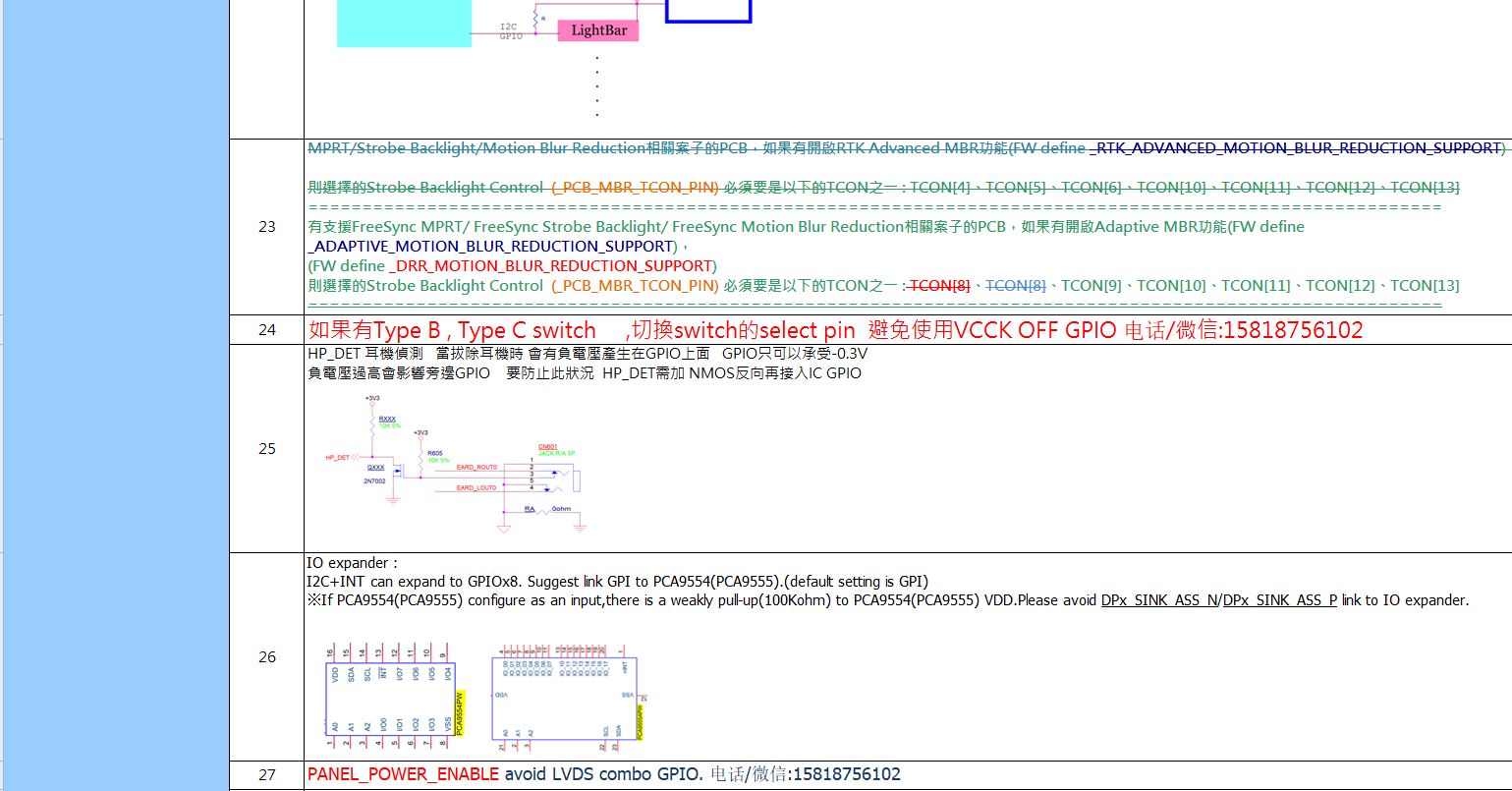 RTD2785T_HW_GPIO_2.JPG